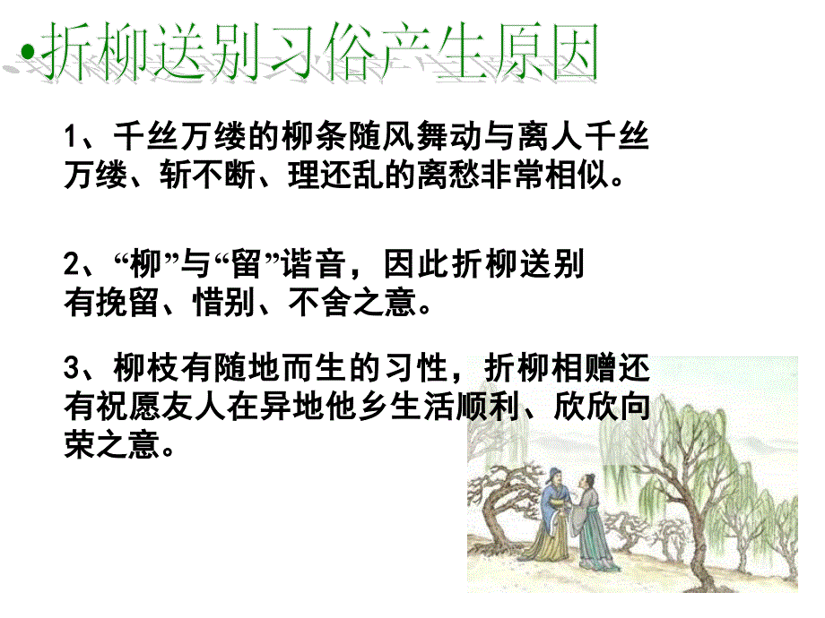 深圳宝城小学余少丽课件_第4页