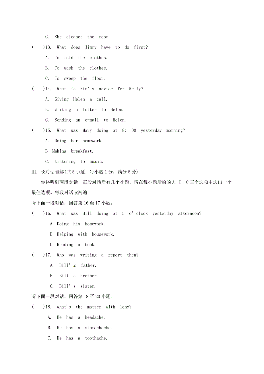 安徽省阜阳市第九中学2017-2018学年八年级英语下学期期中试题 人教新目标版_第3页