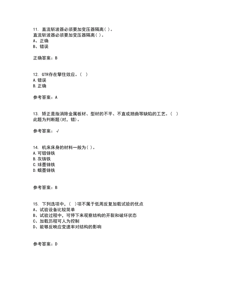 东北大学22春《电力电子电路》离线作业二及答案参考76_第3页