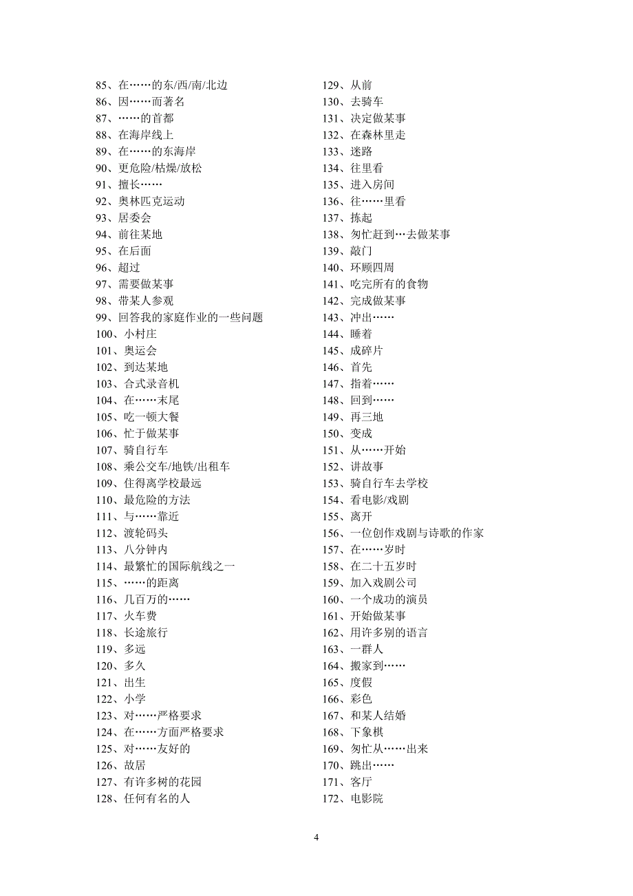 初中英语总复习七年级短语默写.doc_第4页