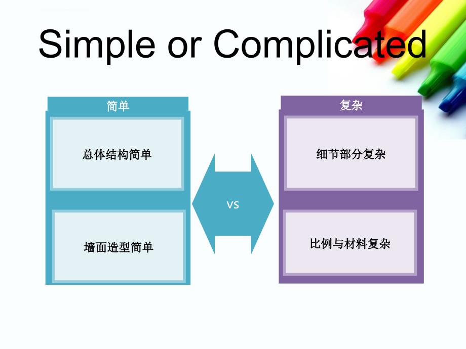 2017巴塞罗那德国馆分析作业_第3页