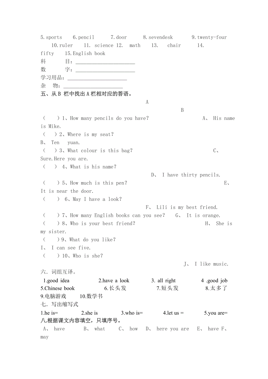 pep小学英语四年级上册期中试卷.doc_第2页