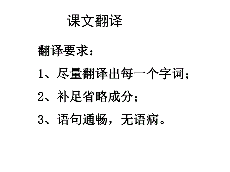 桃花源记1.ppt_第4页