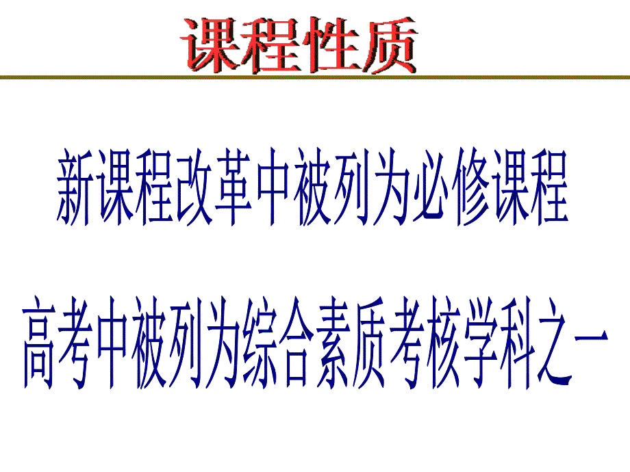 733北京市第五十六中学高一年级研究性学习辅导讲座_第3页