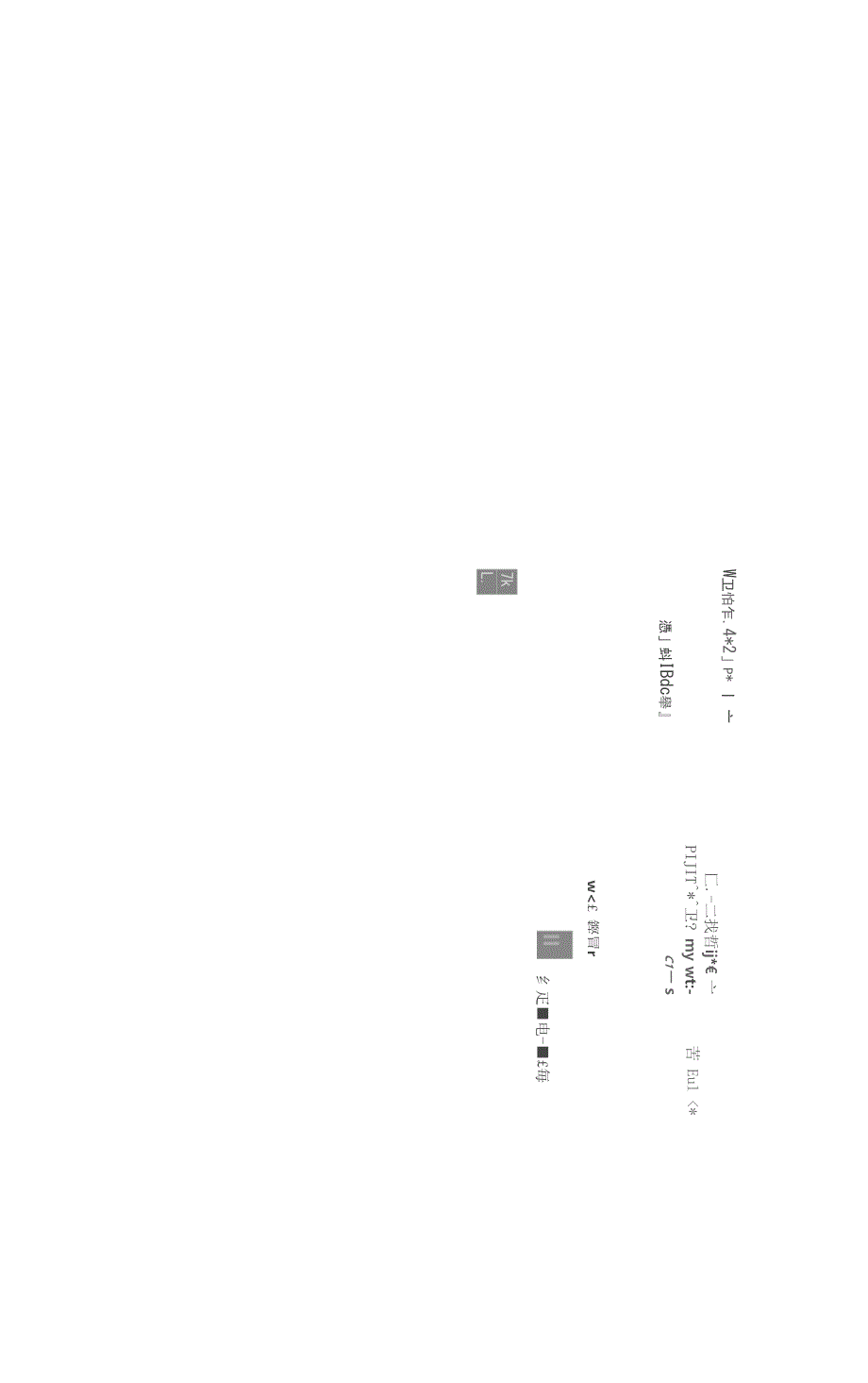 色谱法概论笔记重点提纲_第2页