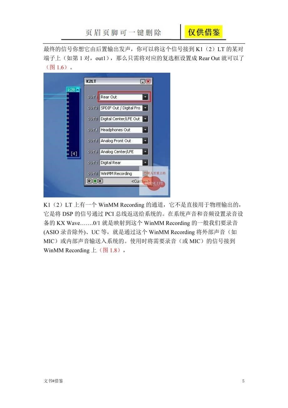 KX驱动几个基本插件简介行业二类_第5页