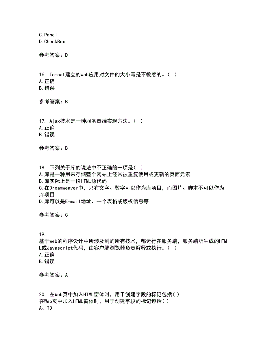 四川大学22春《web技术》综合作业一答案参考47_第4页