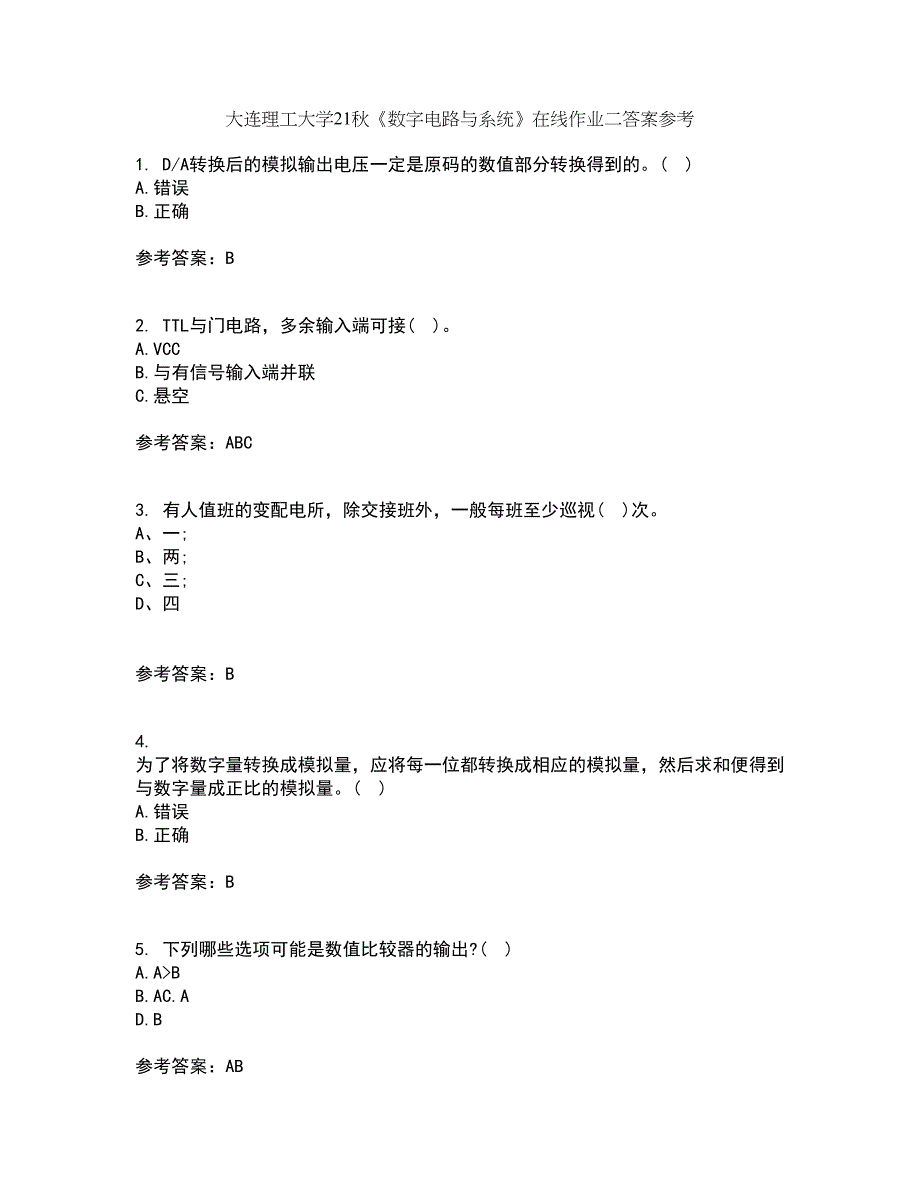 大连理工大学21秋《数字电路与系统》在线作业二答案参考53_第1页