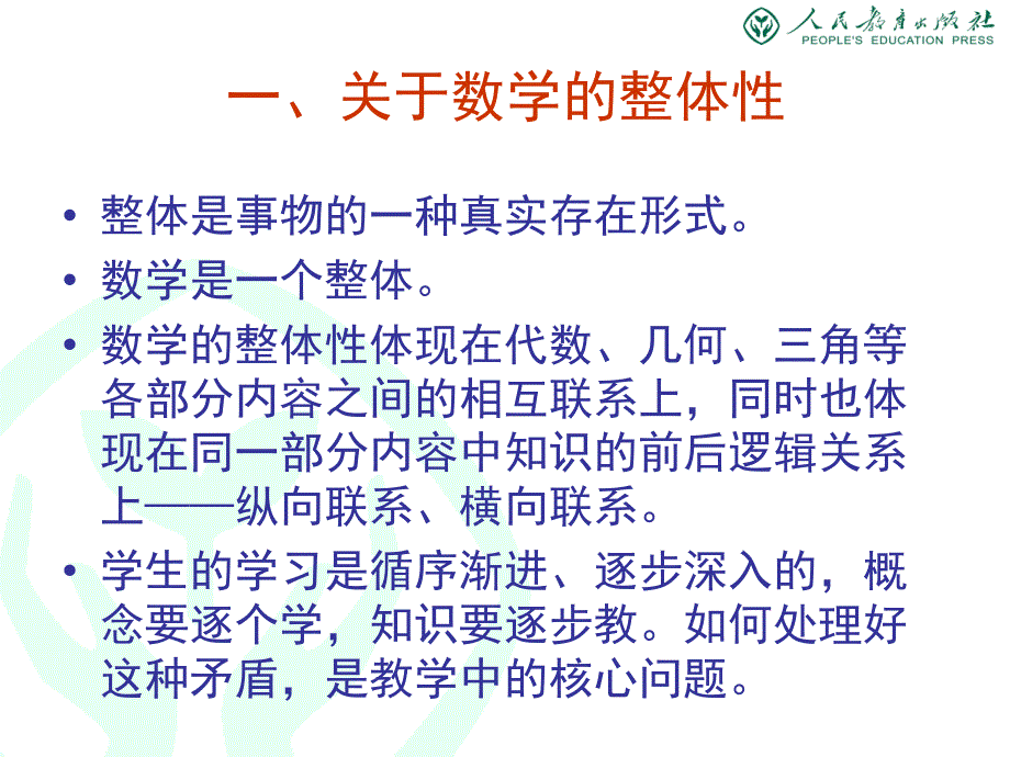 九下各章介绍_第4页