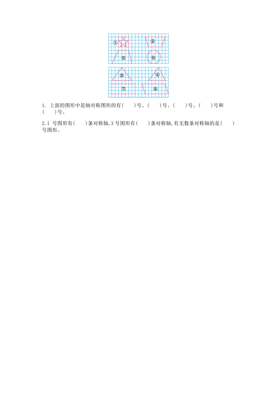 【冀教版】三年级数学上册第3单元测试卷及答案_第3页