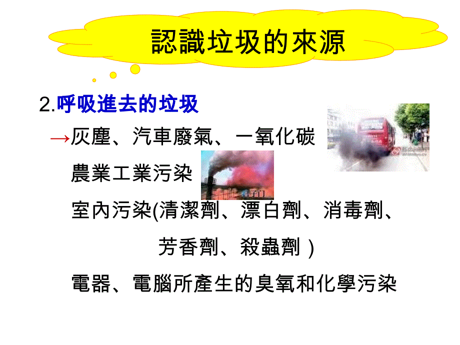 体内环保大扫除_第4页