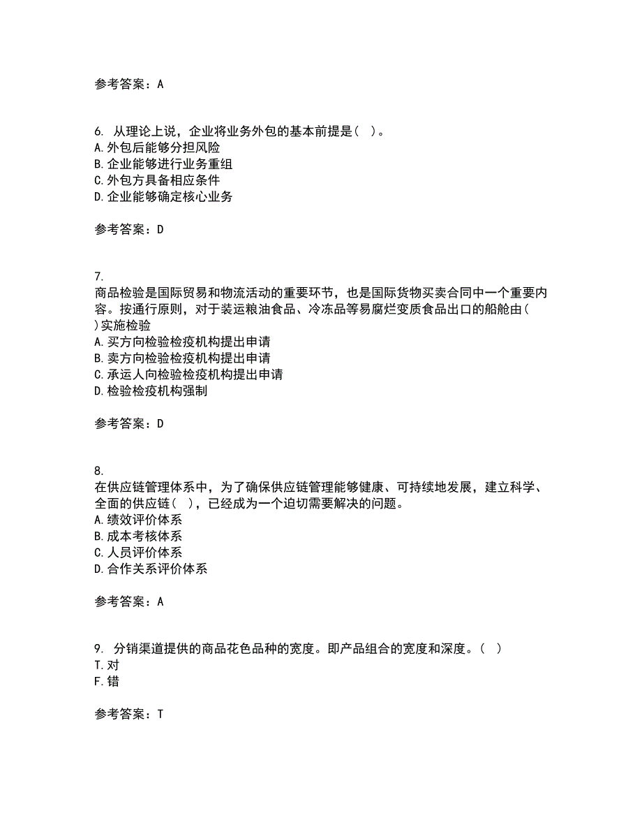 南开大学21秋《物流与供应链管理》复习考核试题库答案参考套卷53_第2页