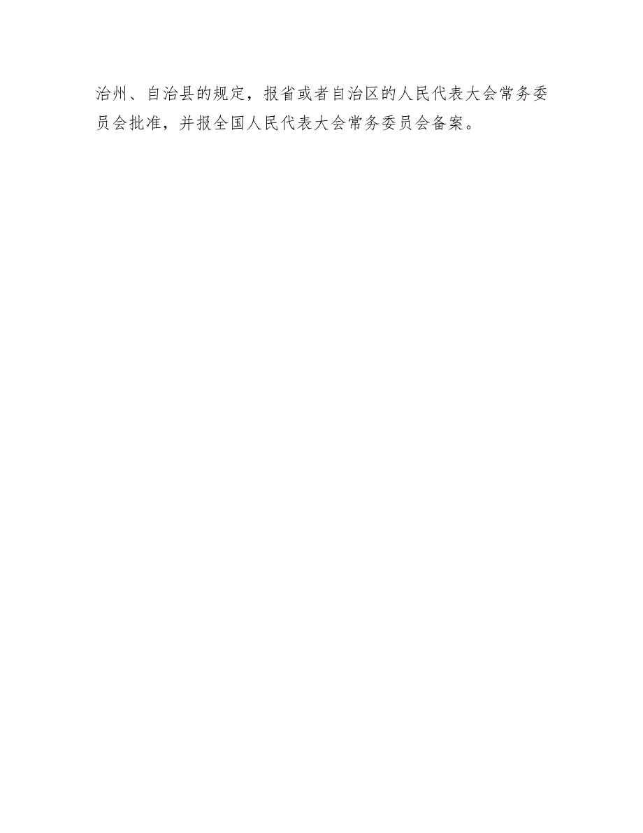 民事诉讼法 第一章 任务、适用范围和基本原则_第4页