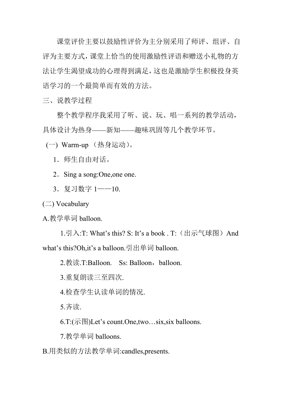 开心学英语三年级下册Unit10Howoldareyou说课稿_第3页