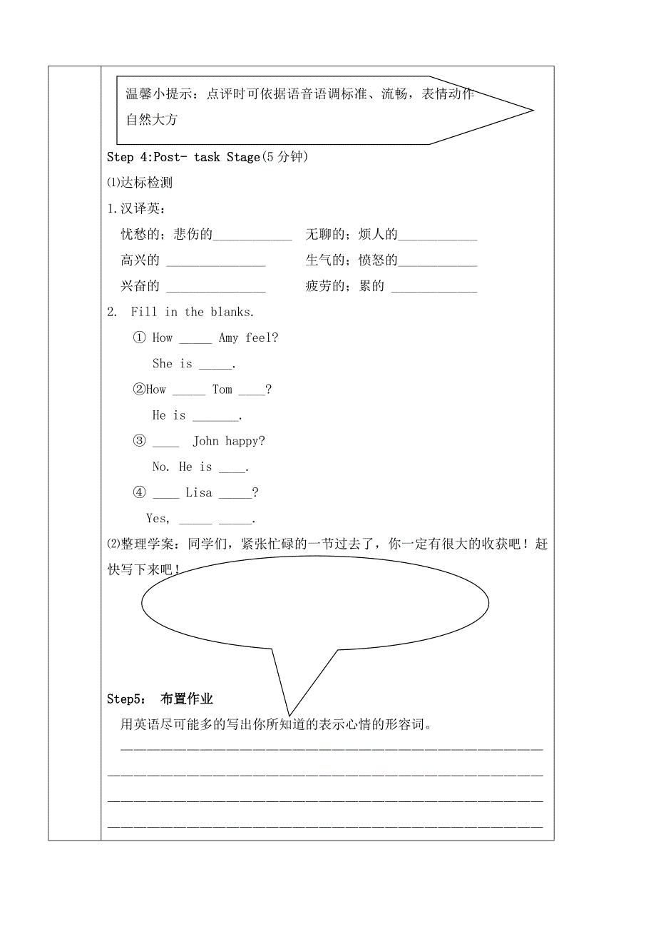 六年级下册unit2-4导学案.doc_第3页