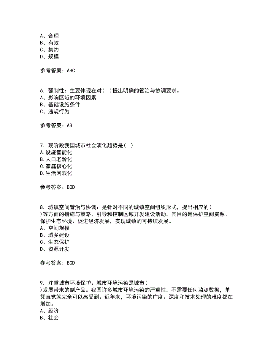 福建师范大学21秋《城镇体系规划》综合测试题库答案参考28_第2页