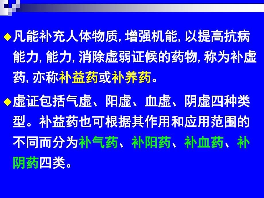 麝香为何能治疗热闭证_第5页