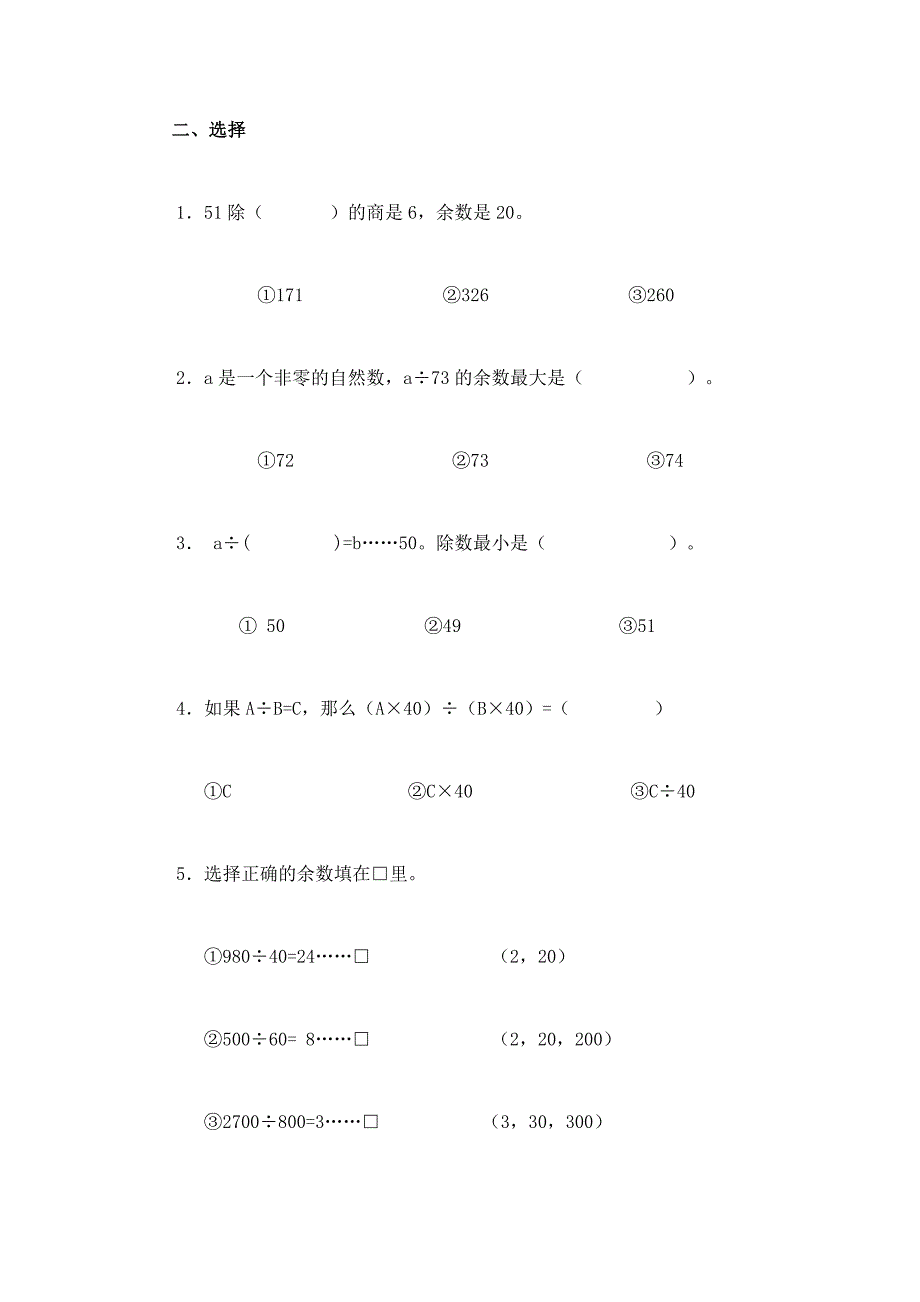 第六单元测试卷.doc_第3页