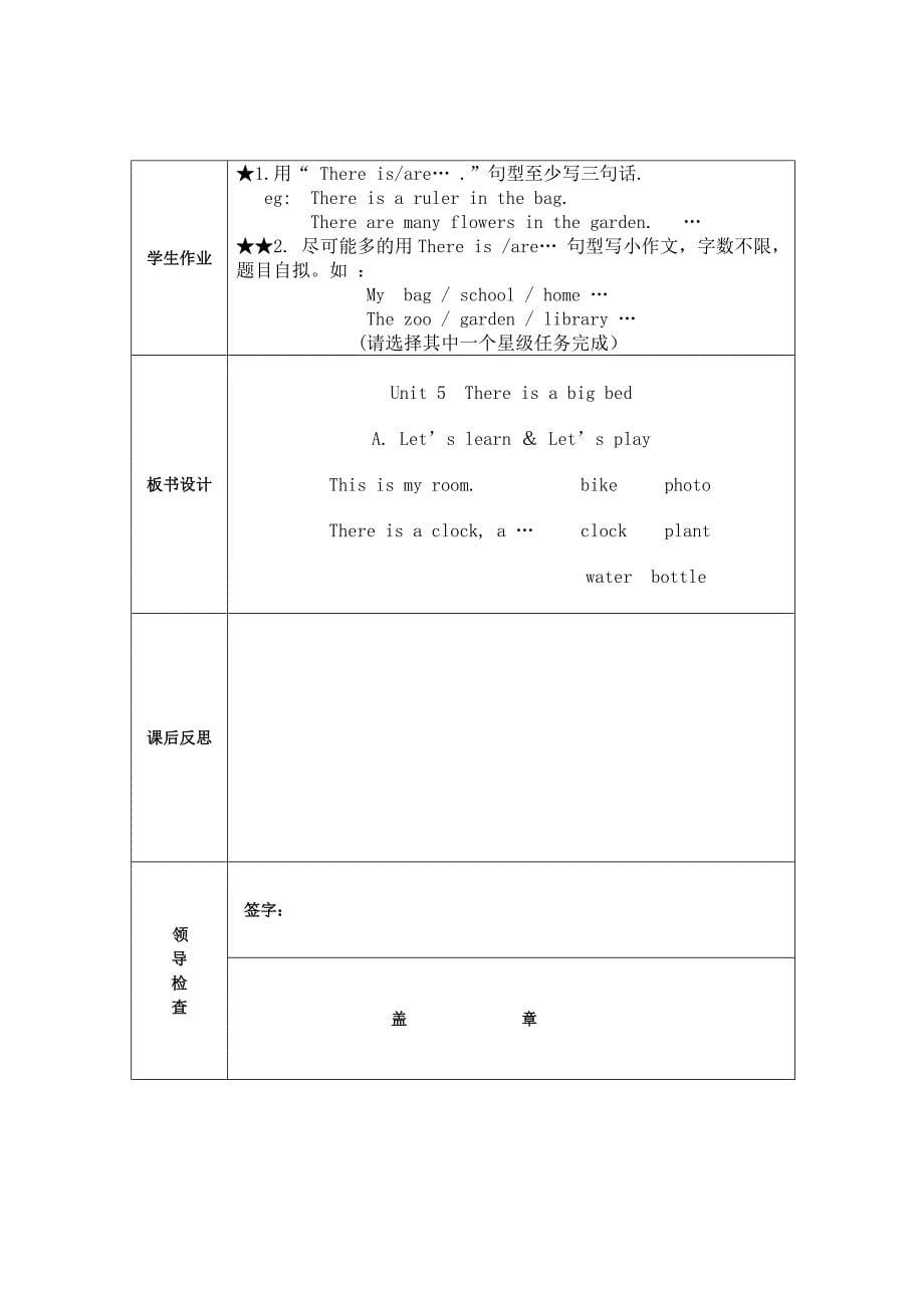 11新秀课五年级上册U5教案.doc_第5页