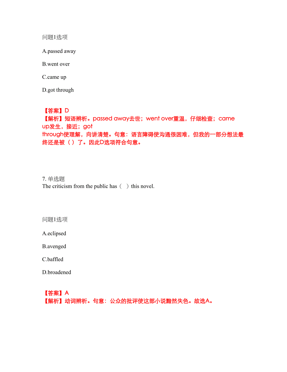 2022年考博英语-北京航空航天大学考前模拟强化练习题24（附答案详解）_第4页