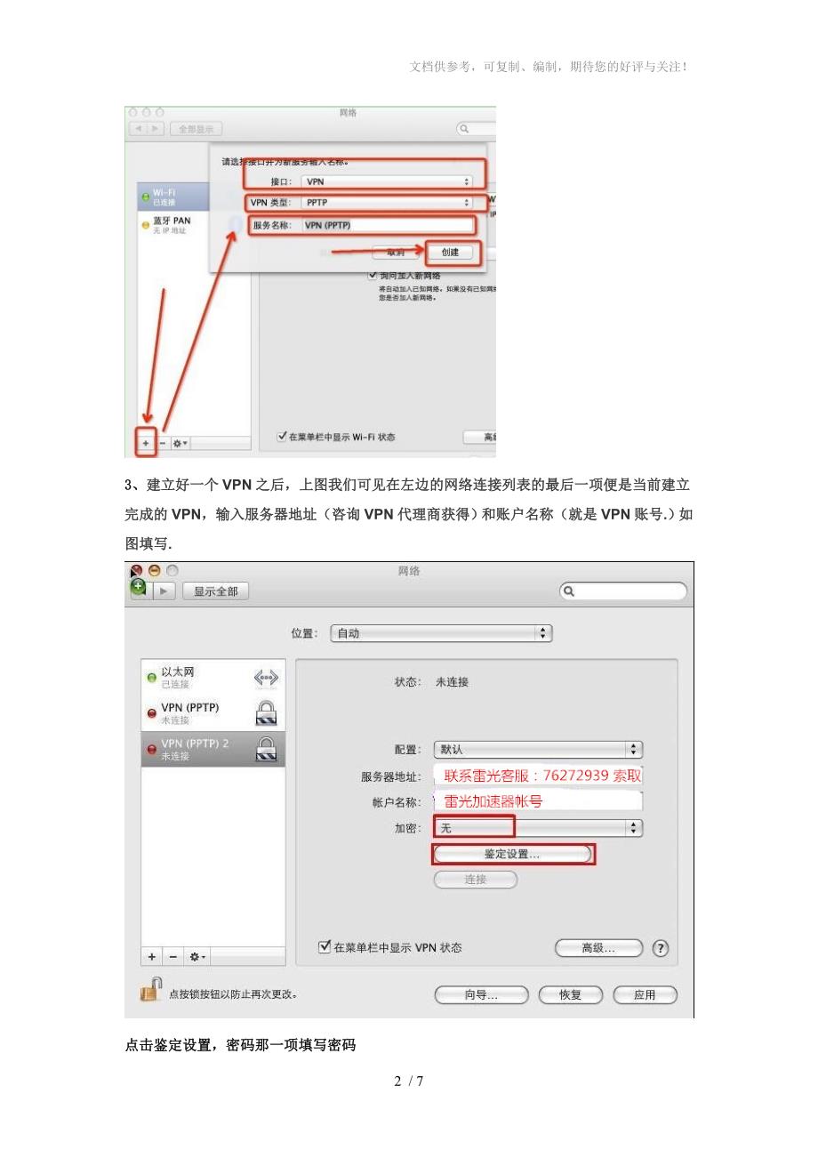 注册gmail帐号用苹果电脑操作步骤_第2页