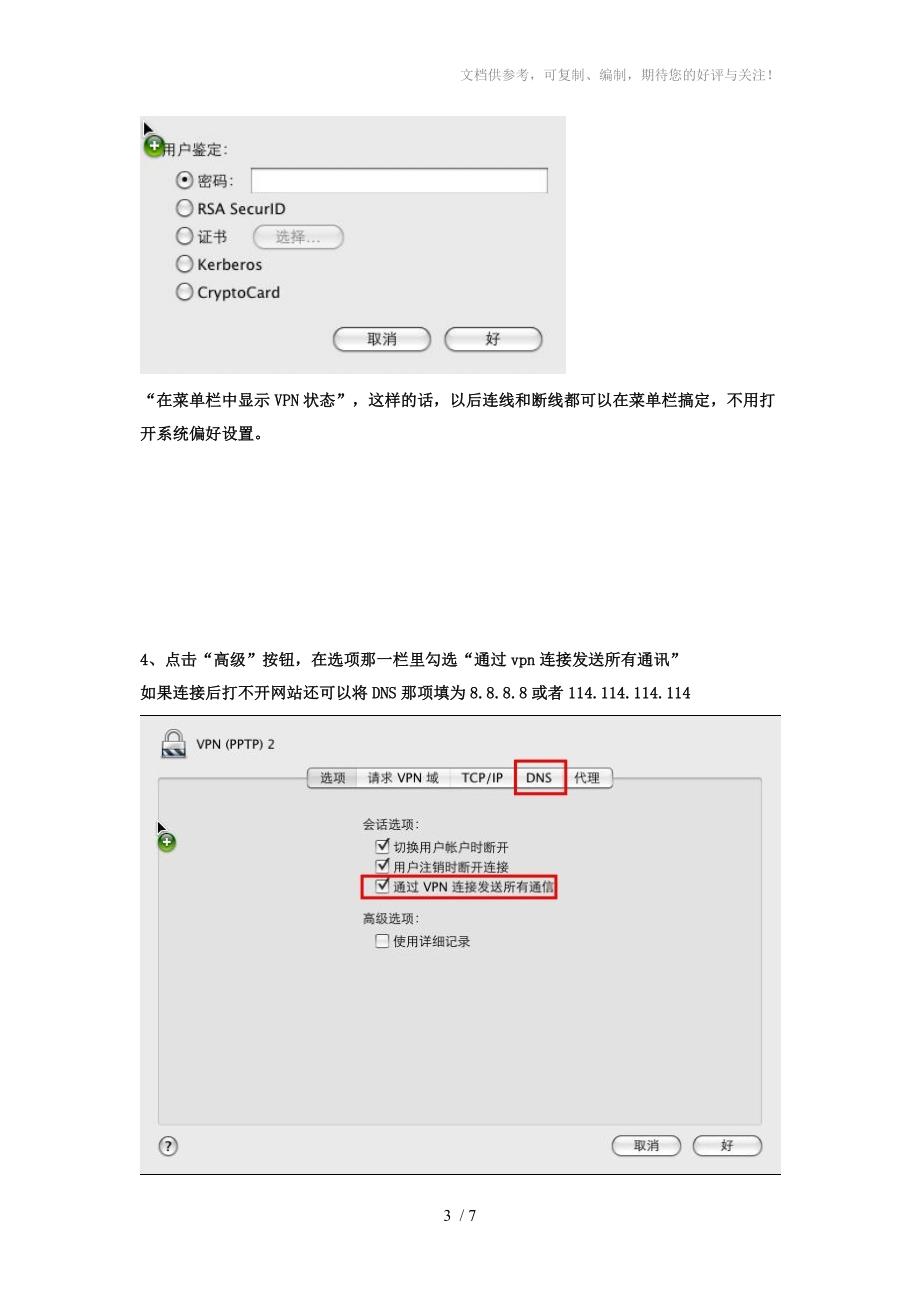 注册gmail帐号用苹果电脑操作步骤_第3页