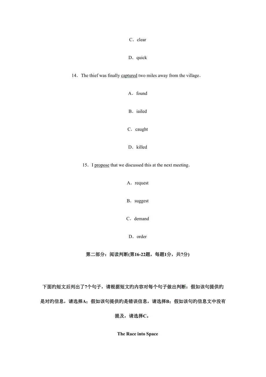 2023年全国职称英语综合类C级考试真题及答案.doc_第5页