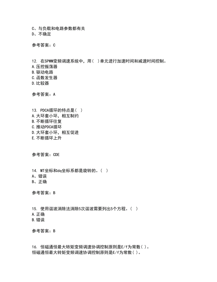 东北大学21秋《交流电机控制技术I》在线作业三满分答案75_第3页