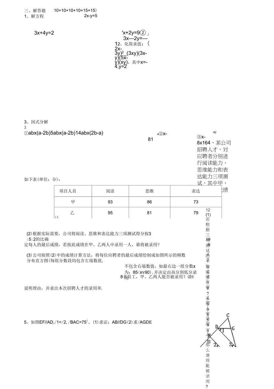 第四次日日清(626)_第2页