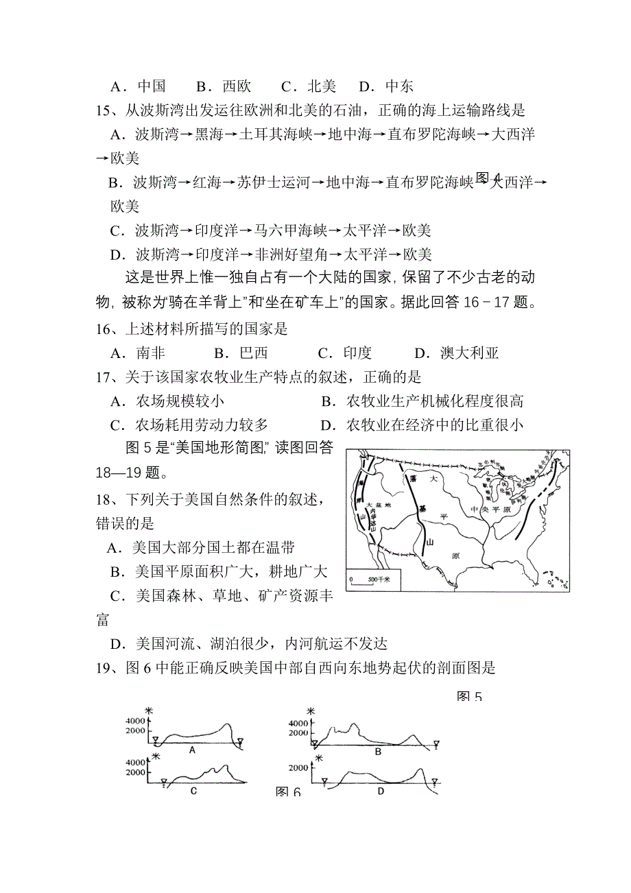 2012年中考地理模拟复习检测试题6.doc_第3页