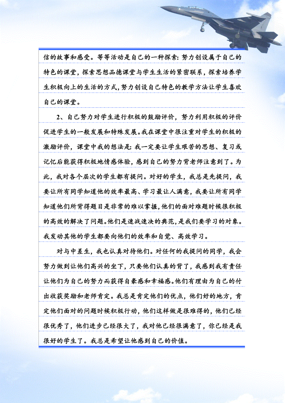 草根课题阶段性总结.doc_第2页