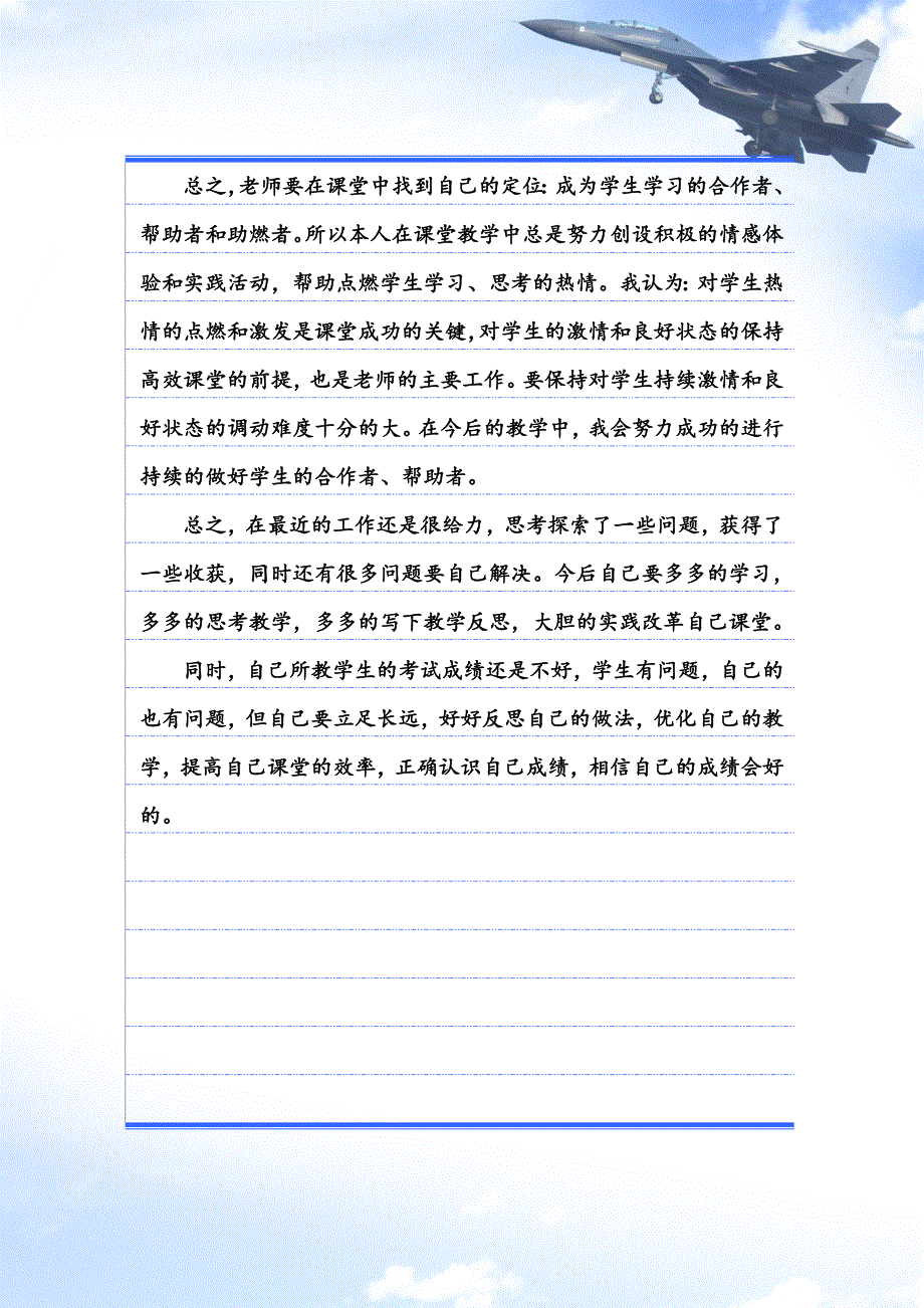 草根课题阶段性总结.doc_第3页