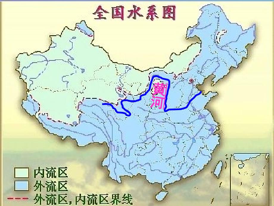 湘教版八年级上册(初二)地理课件中国的河流-滔滔黄河_第2页