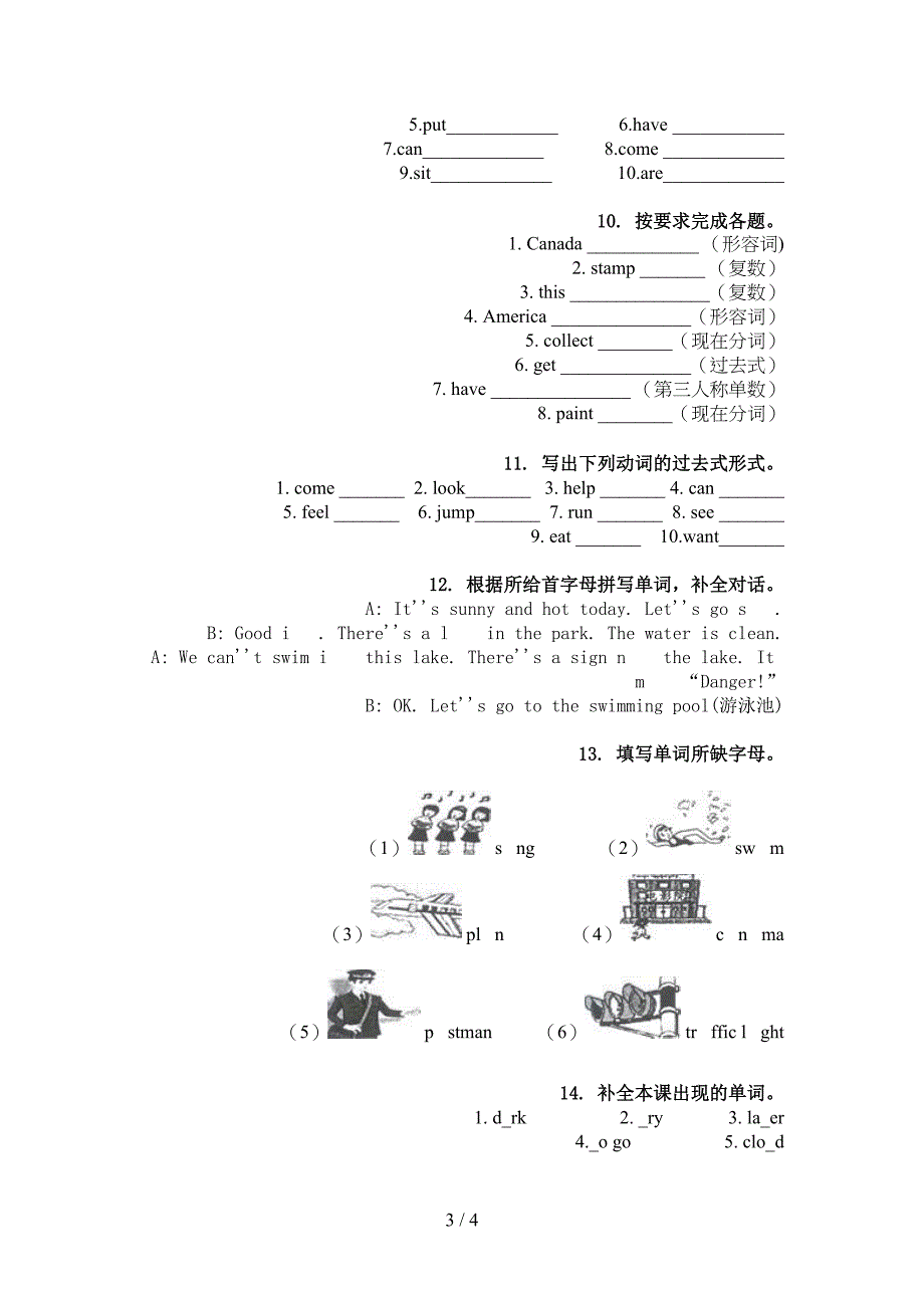 六年级英语上册单词拼写练习题外研版_第3页