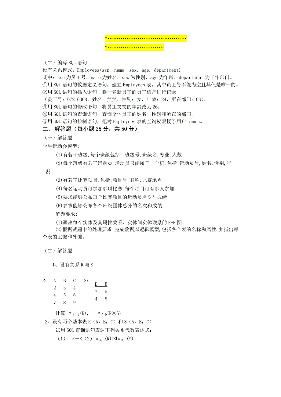 天大17秋模拟电子数据库原理答案_第2页