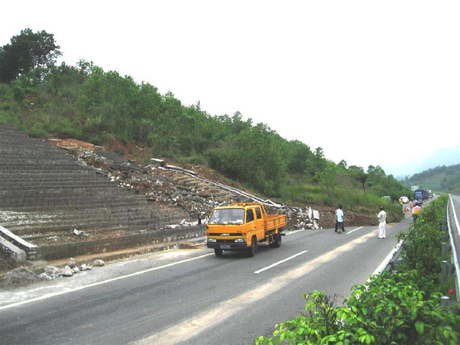 完整路基路面工程01概述课件_第4页