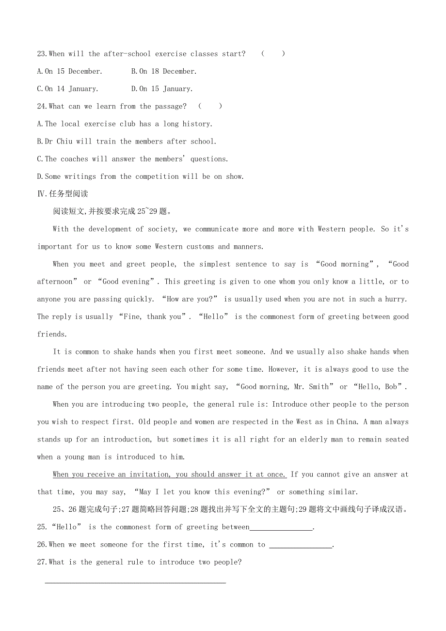 河北专版2020中考英语复习方案第一篇教材考点梳理课时训练03Units1-4七下试题人教新目标版_第4页