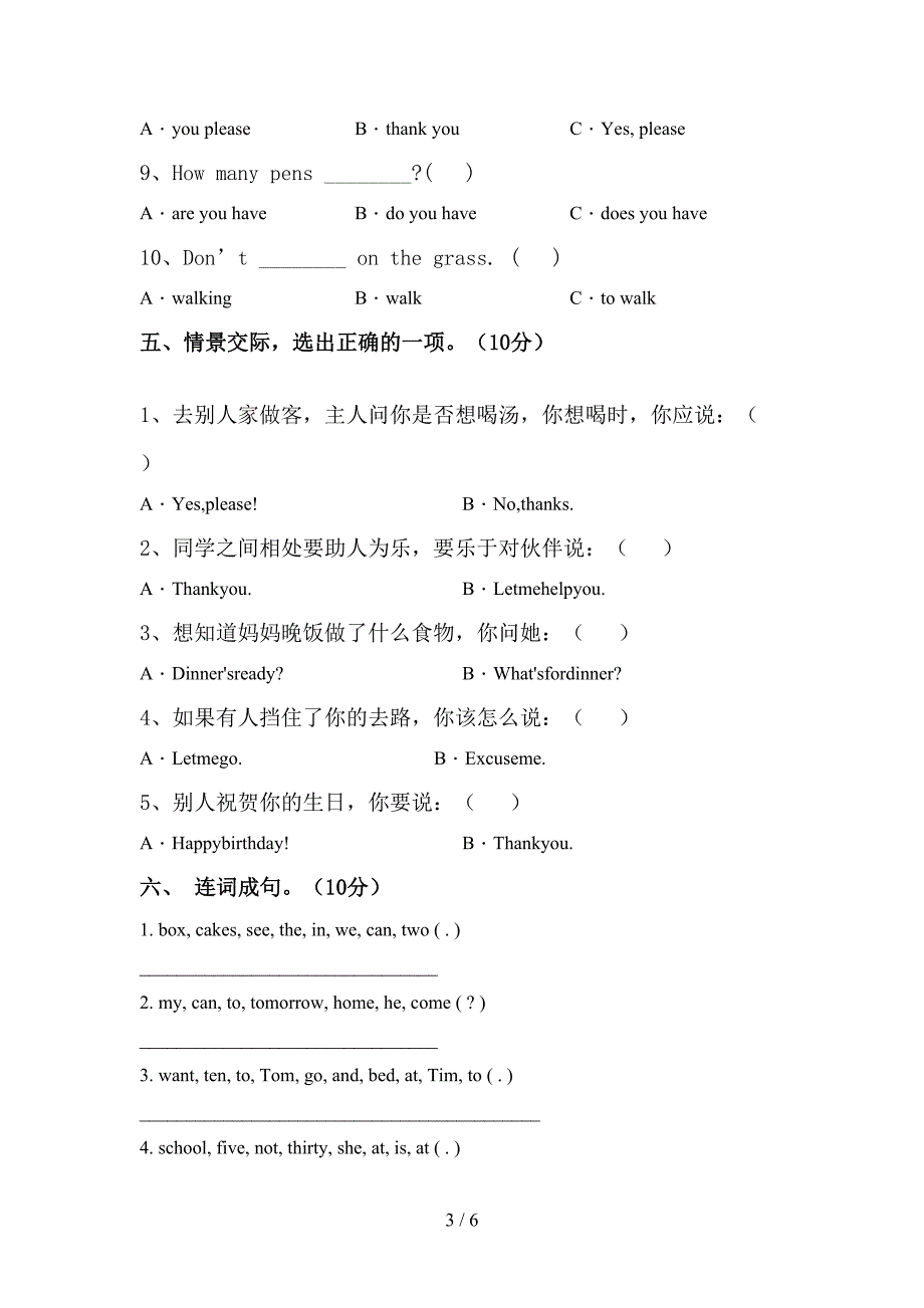 译林版四年级英语上册期中考试卷及答案【最】.doc_第3页