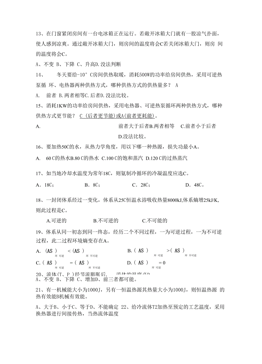 化工热力学第六章课后答案_第3页