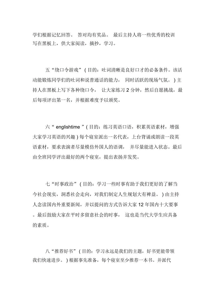 2019年学风建设主题活动总结_第2页