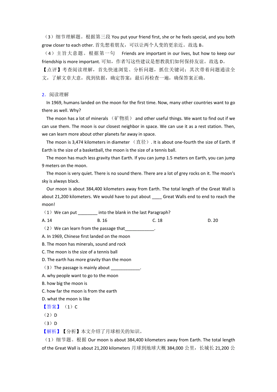 2020-2021年-八年级英语上册阅读理解本章综合与测试(解析版)(word).doc_第2页