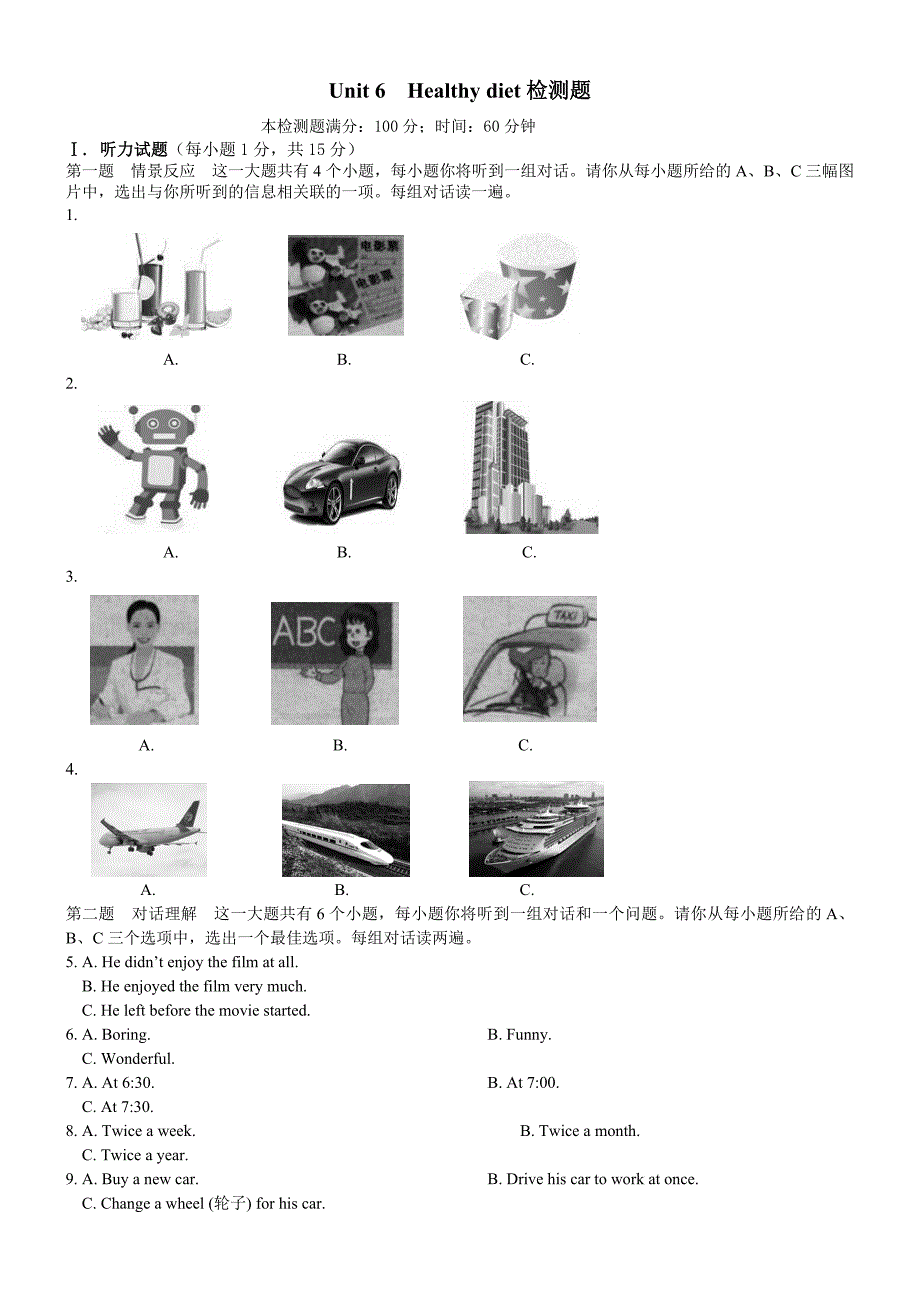 Unit6Healthydiet检测题word版有答案_第1页