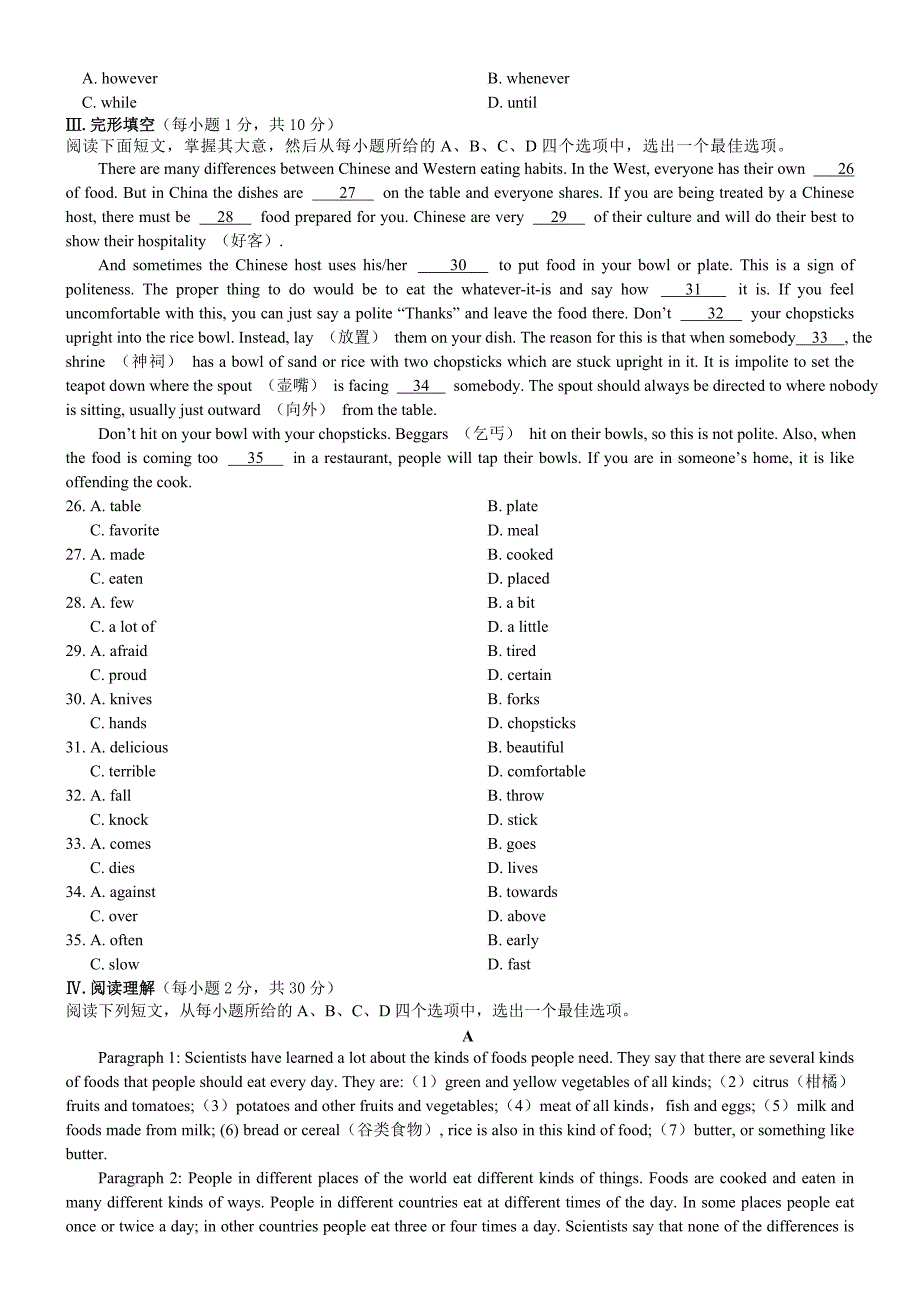 Unit6Healthydiet检测题word版有答案_第3页