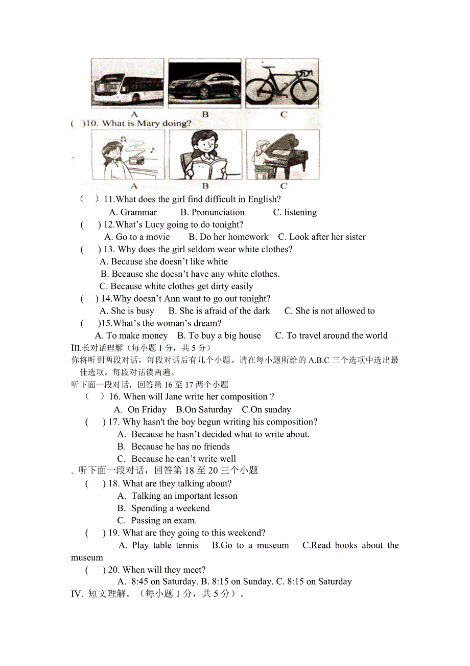 郴州同心文武学校九年级英语期中试卷及答案_第2页