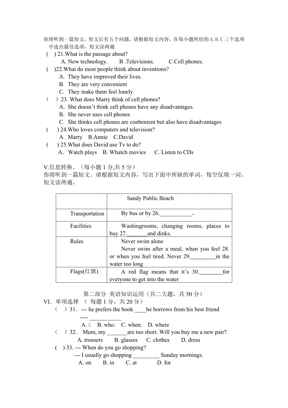 郴州同心文武学校九年级英语期中试卷及答案_第3页