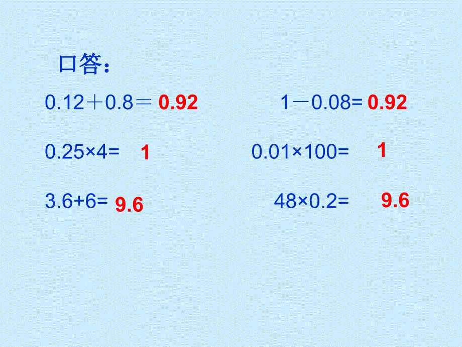 五年级上册数学课件4.3简易方程方程沪教版共15张PPT2_第2页