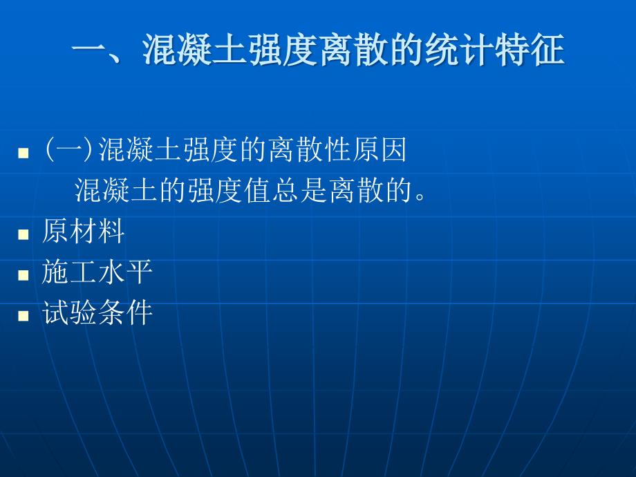 6.6.3普通混凝土配合比_第4页