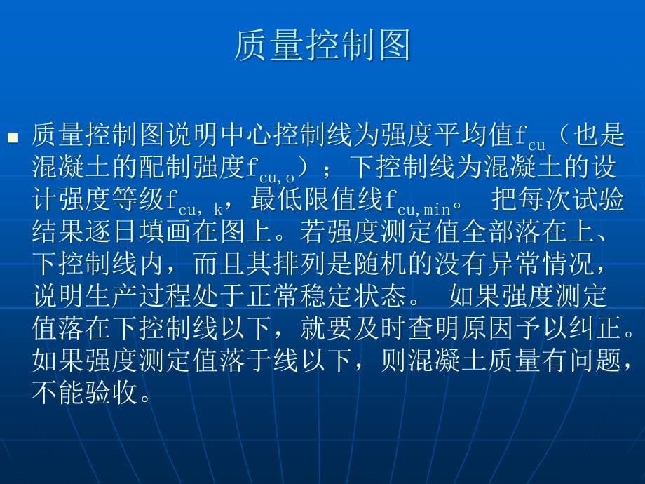 6.6.3普通混凝土配合比_第5页