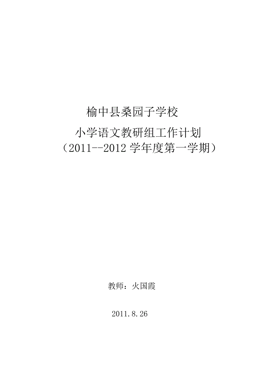 培优补困计划_第3页