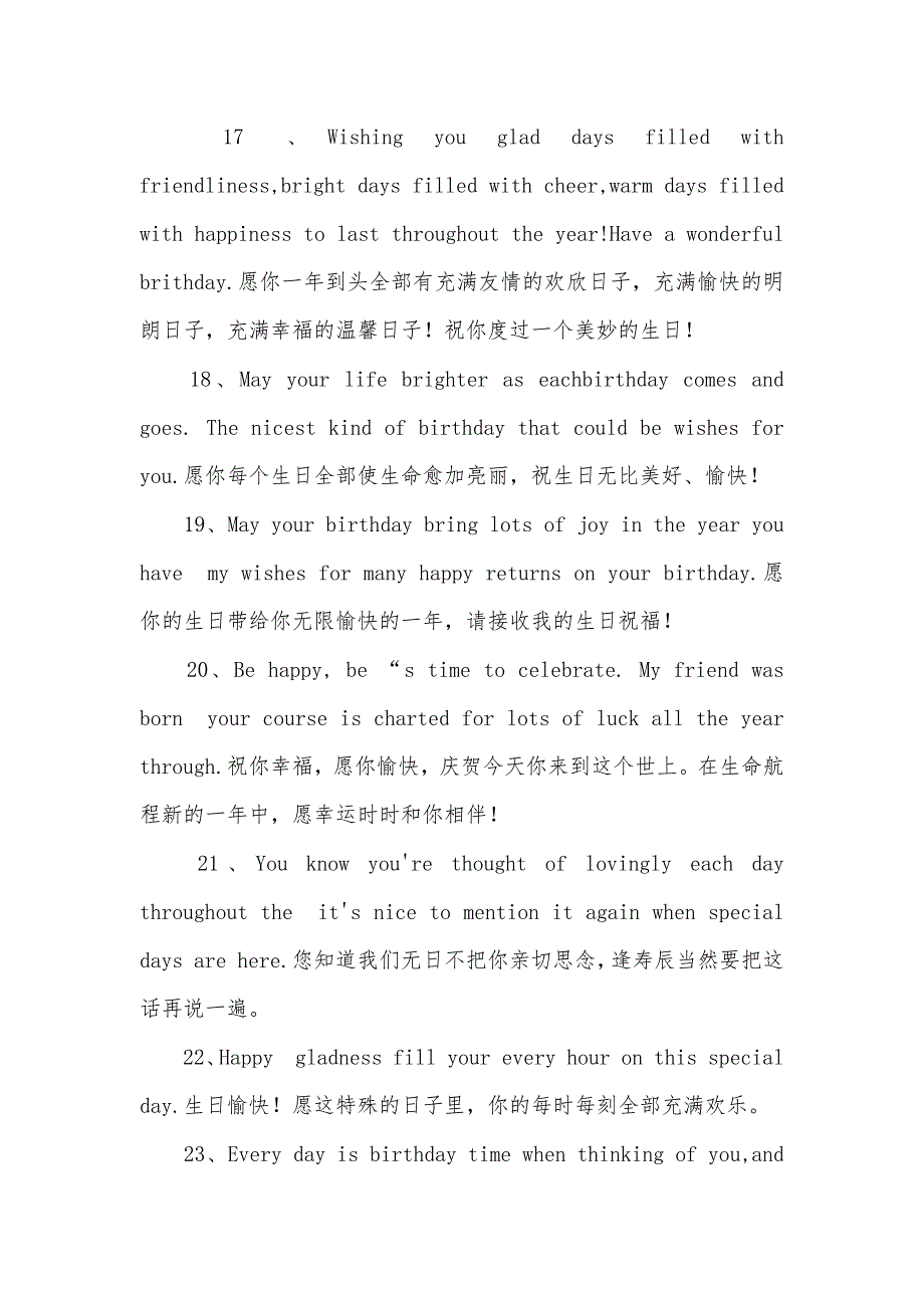 英语生日祝福语大全_第4页